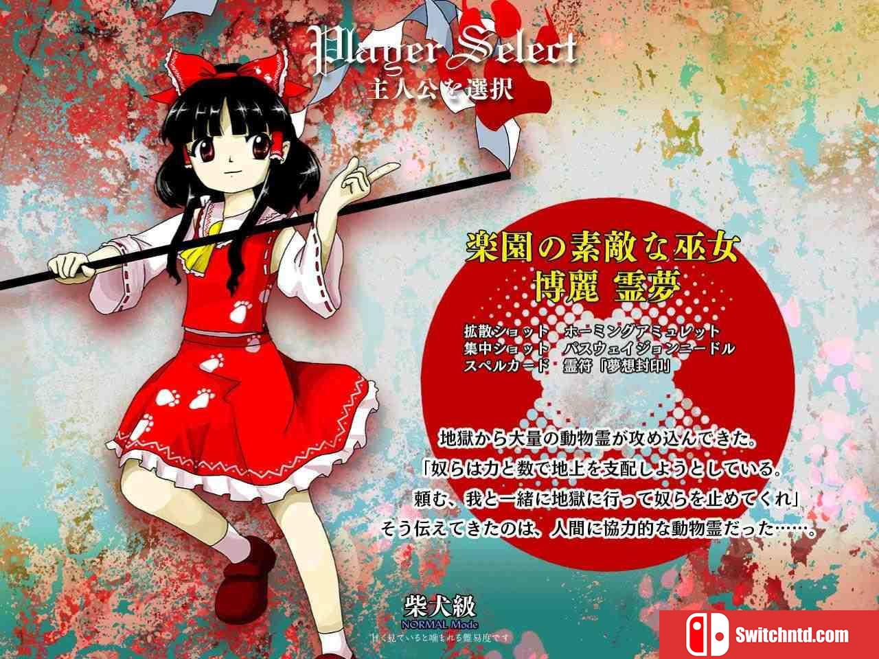 《东方鬼形兽（Touhou Kikeijuu）》DARKSiDERS镜像版[JP]_1
