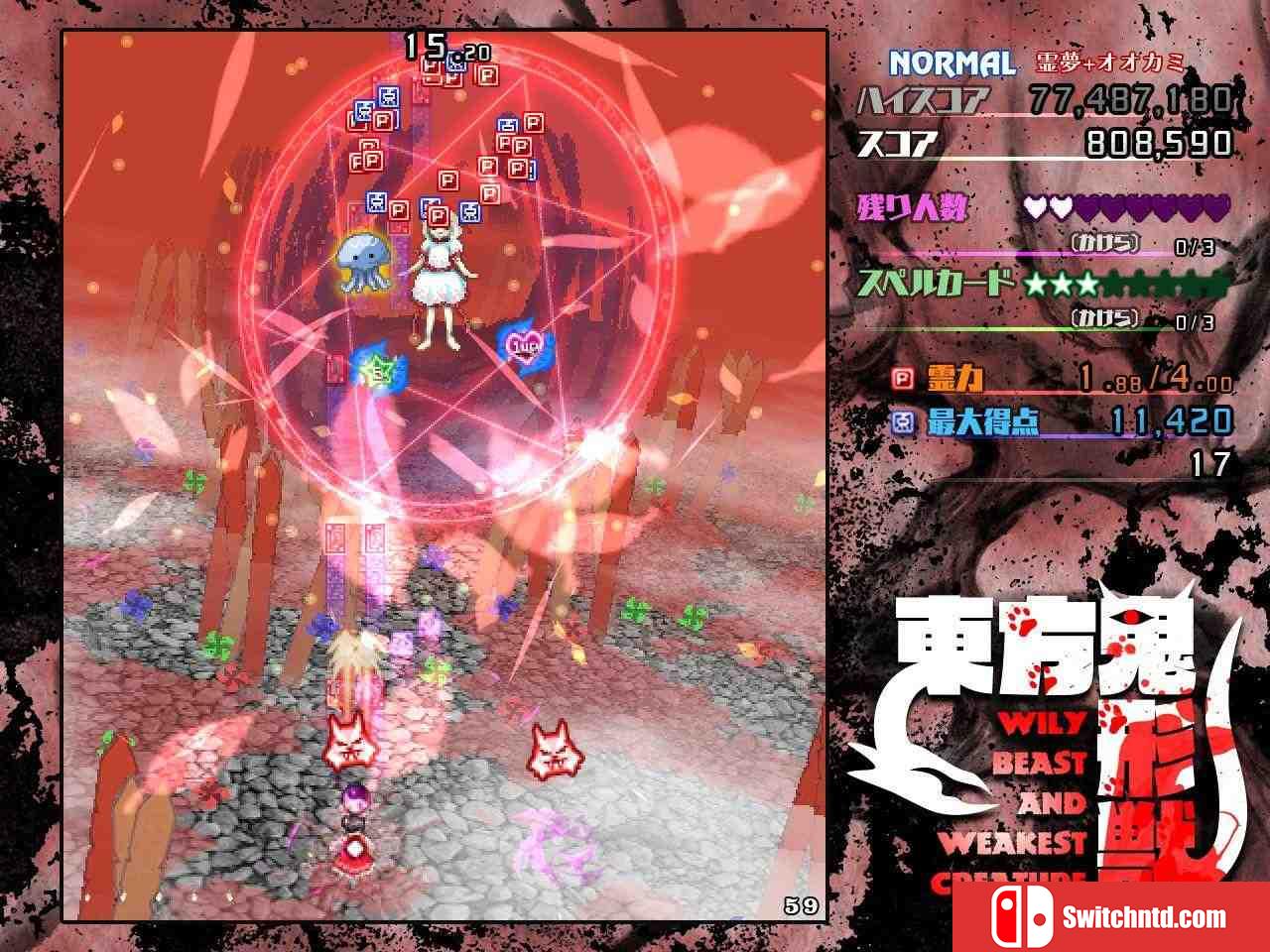 《东方鬼形兽（Touhou Kikeijuu）》DARKSiDERS镜像版[JP]_2