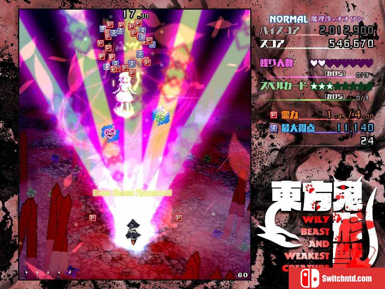 《东方鬼形兽（Touhou Kikeijuu）》DARKSiDERS镜像版[JP]_3