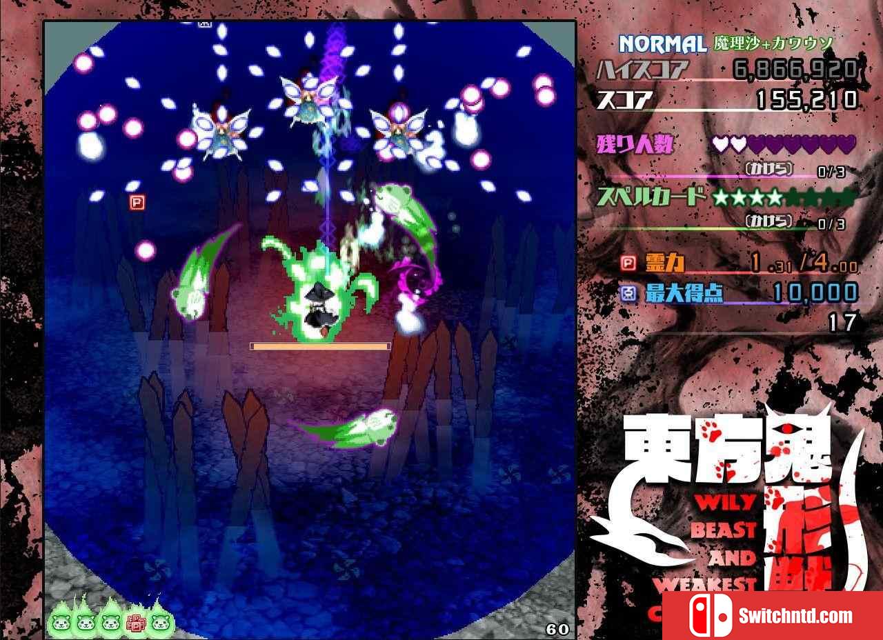 《东方鬼形兽（Touhou Kikeijuu）》DARKSiDERS镜像版[JP]_4