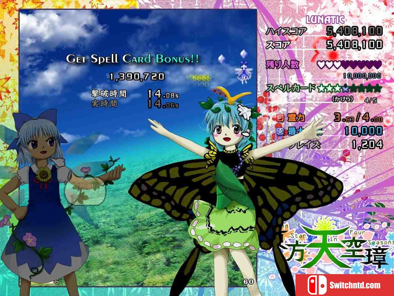 《东方天空璋（Touhou Tenkuushou）》Build 2242027 Chronos硬盘版[JP]_5