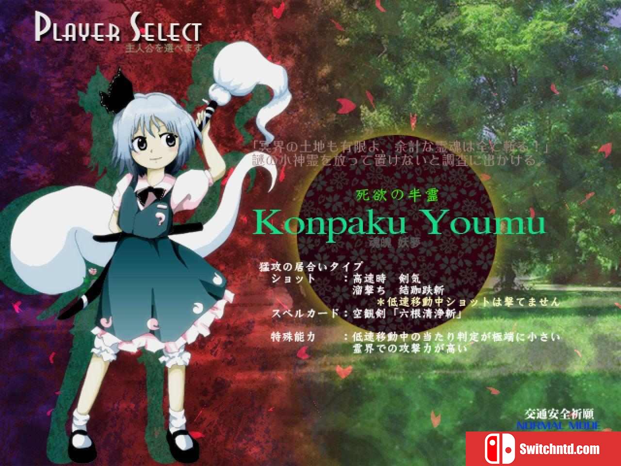 《东方神灵庙（Touhou Ten Desires）》Build 3872358 Chronos硬盘版[JP]_1