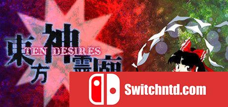 《东方神灵庙（Touhou Ten Desires）》Build 3872358 Chronos硬盘版[JP]_0