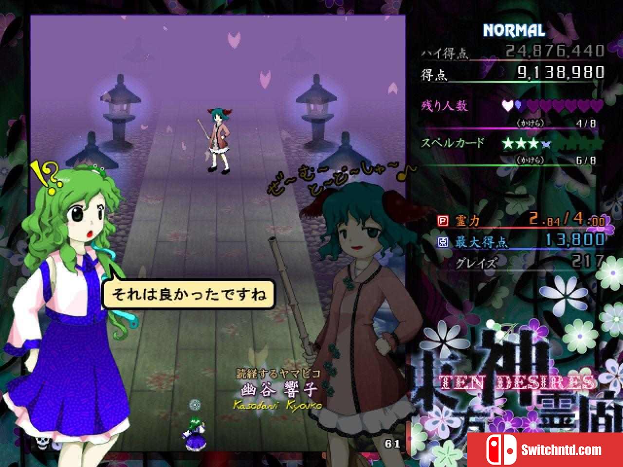 《东方神灵庙（Touhou Ten Desires）》Build 3872358 Chronos硬盘版[JP]_4