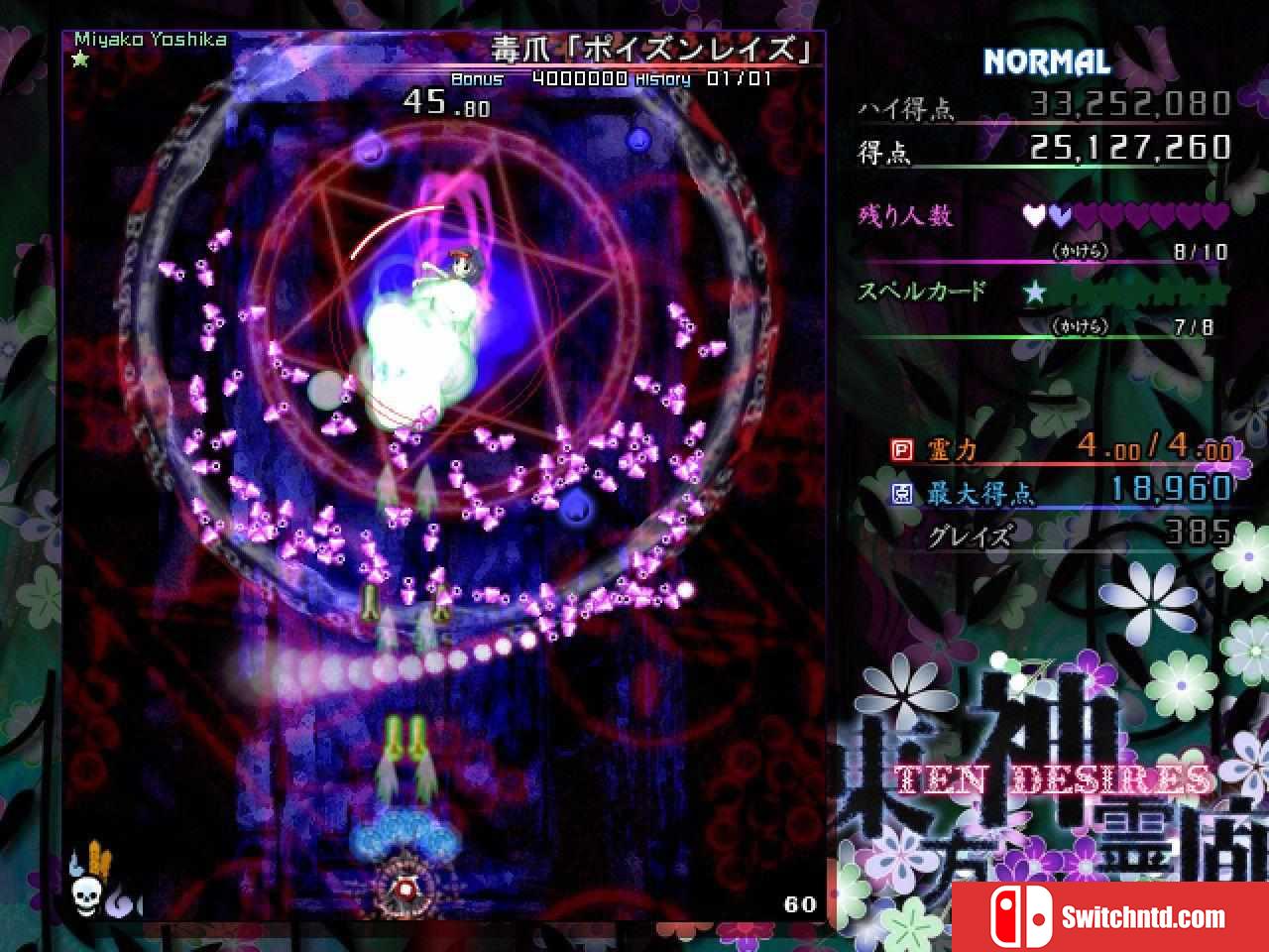 《东方神灵庙（Touhou Ten Desires）》Build 3872358 Chronos硬盘版[JP]_5
