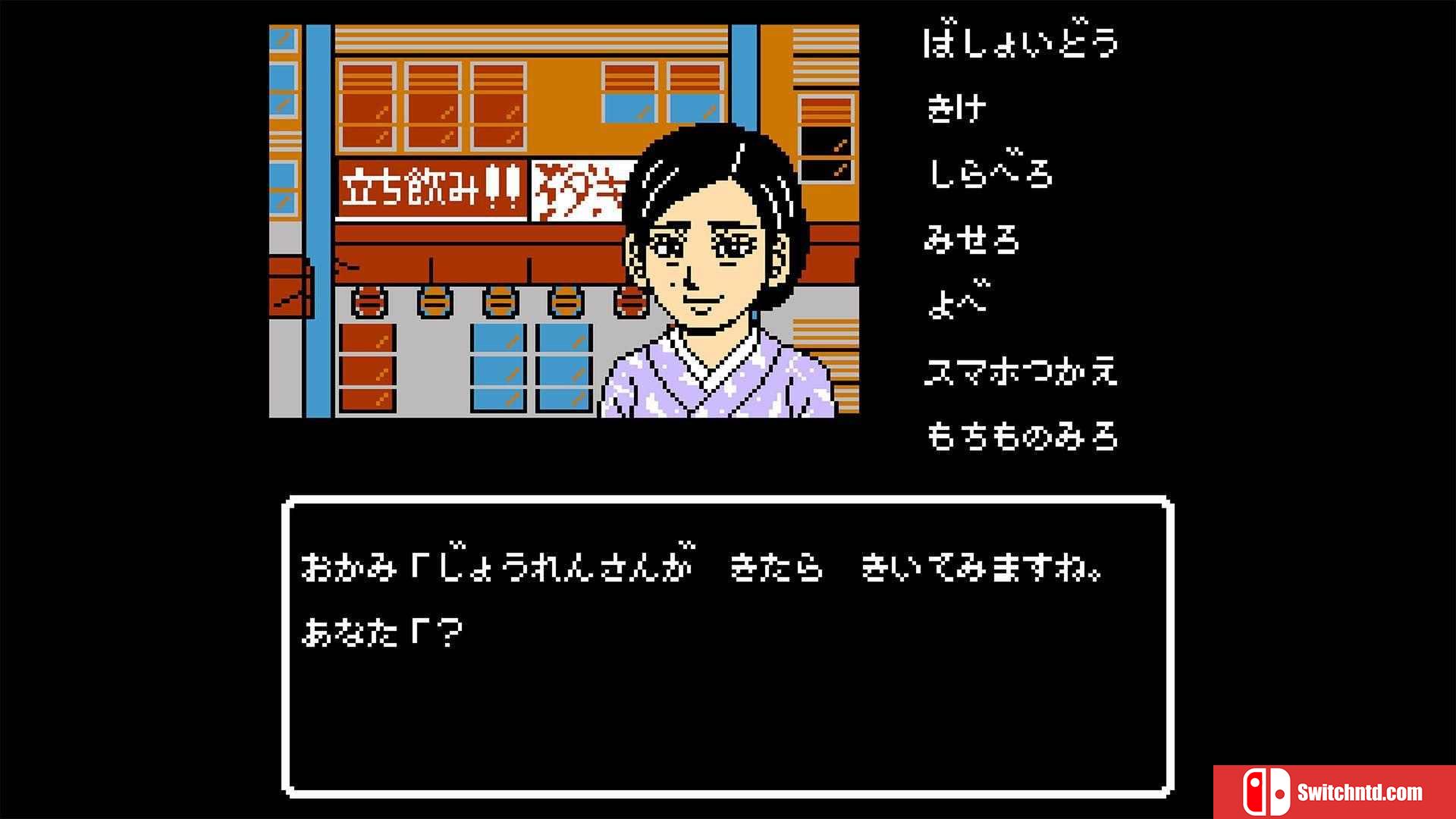 《伊势志摩神秘导览：虚假的黑珍珠（The False Black Pearl）》Build 3928751 Chronos硬盘版[JP]_4