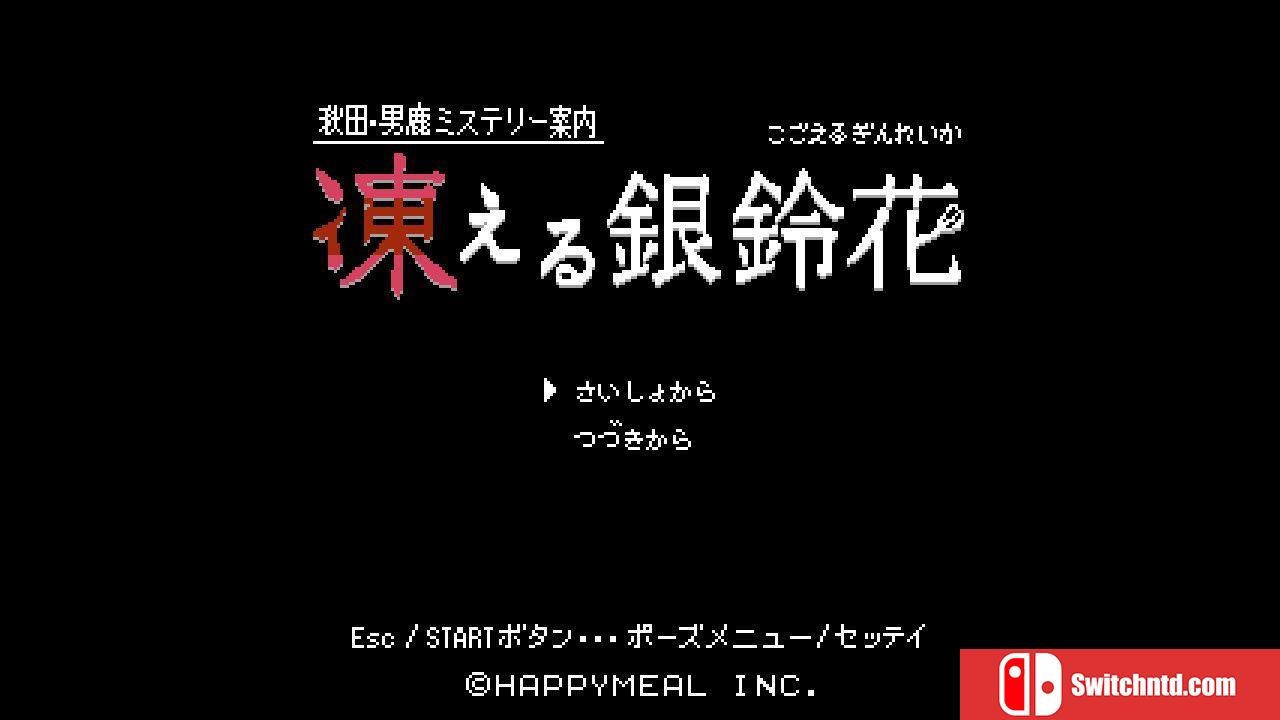 《秋田・男鹿神秘导览冰冻银铃花（The Frozen Silverbell Flower）》B.5980746 Chronos硬盘版[JP]_1