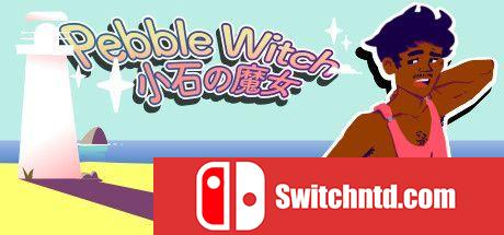 《小石的魔女（Pebble Witch）》DARKZER0硬盘版[EN]_0