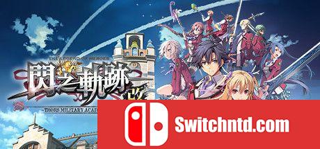 《英雄传说：闪之轨迹I：改（The Legend of Heroes: Sen no Kiseki I KAI）》免安装未加密版[TW]_0