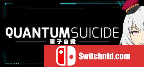 《量子自杀（Quantum Suicide）》DARKSiDERS镜像版[EN/JP]_0