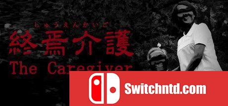 《终焉介护（The Caregiver）》PLAZA镜像版[EN/JP]_0