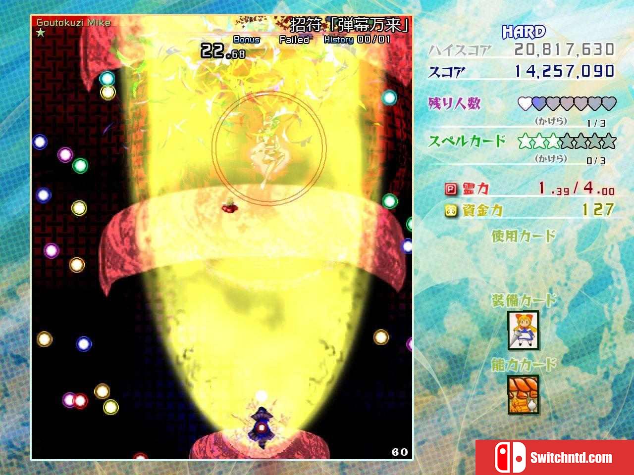 《东方虹龙洞（Touhou Kouryudou Unconnected Marketeers）》DARKZER0硬盘版[JP]_5