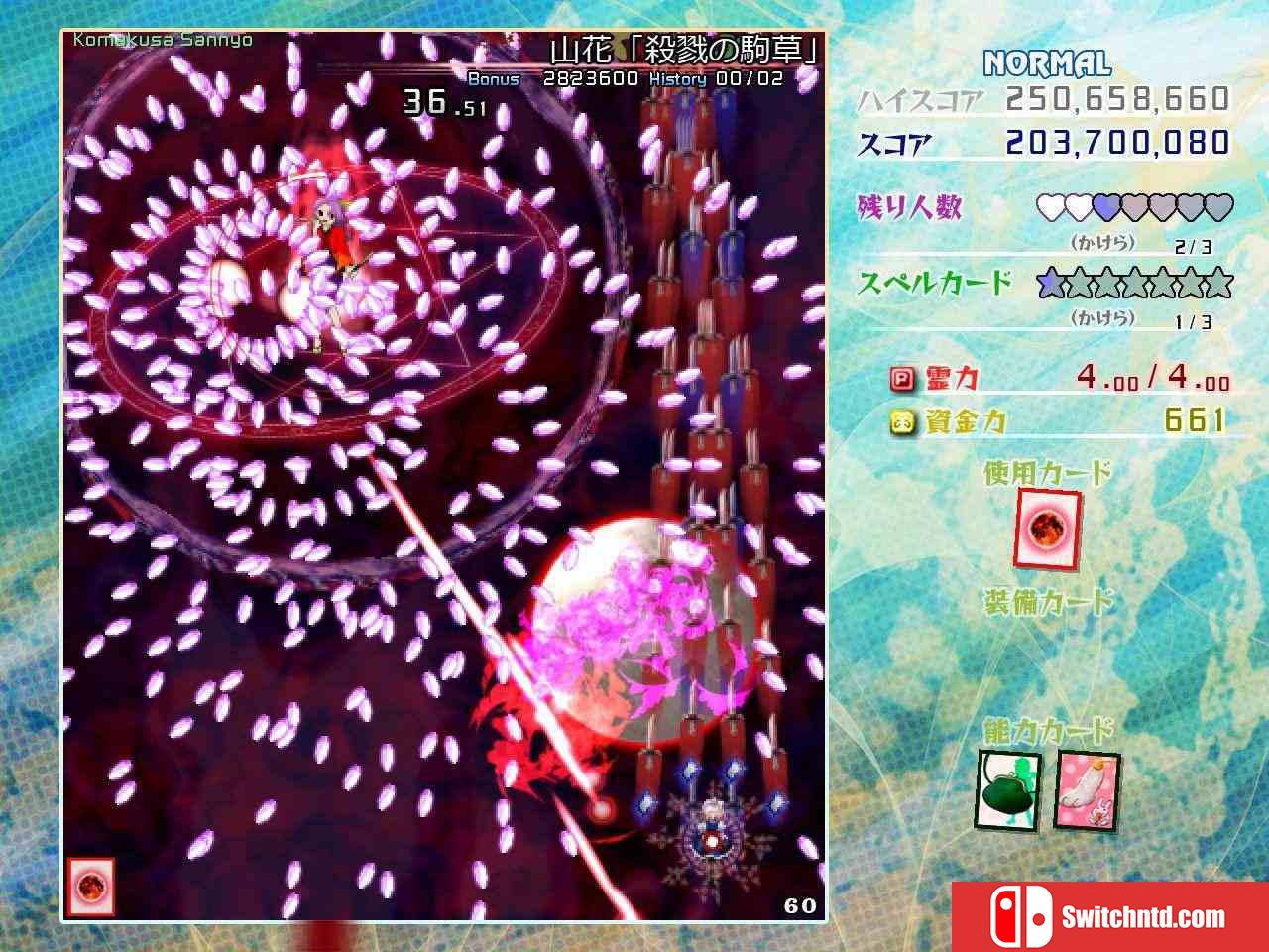 《东方虹龙洞（Touhou Kouryudou Unconnected Marketeers）》DARKZER0硬盘版[JP]_3