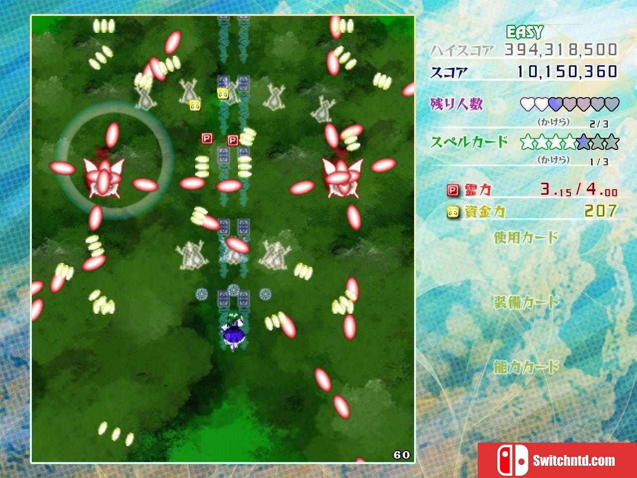 《东方虹龙洞（Touhou Kouryudou Unconnected Marketeers）》DARKZER0硬盘版[JP]_2