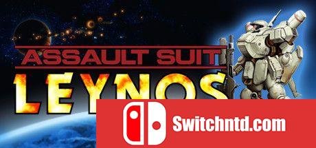 《重装机兵雷诺斯（Assault Suit Leynos）》Build 1283693 Chronos硬盘版[EN/JP]_0