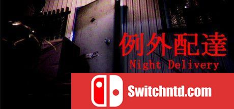 《例外配达（Night Delivery）》PLAZA镜像版[EN/JP][更新v1.10升级档]_0