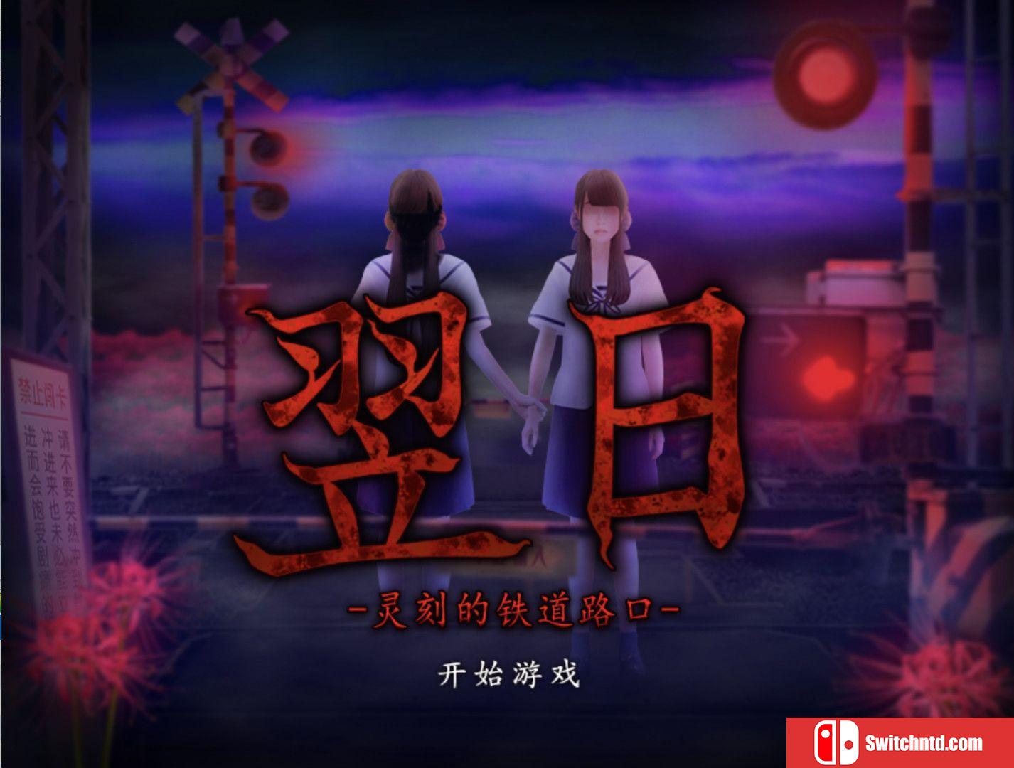 《翌日（Tsugunohi）》DARKSiDERS镜像版[EN]_2
