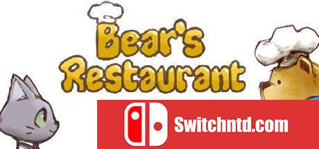 《熊先生的餐厅（Bear's Restaurant）》Build 7575639 Chronos硬盘版[EN/JP]_0