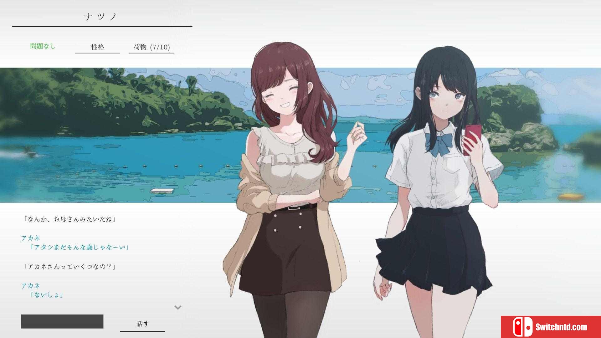 《夏天的彼方（Natsuno Kanata）》v0.5.11 P2P硬盘版[JP]_2