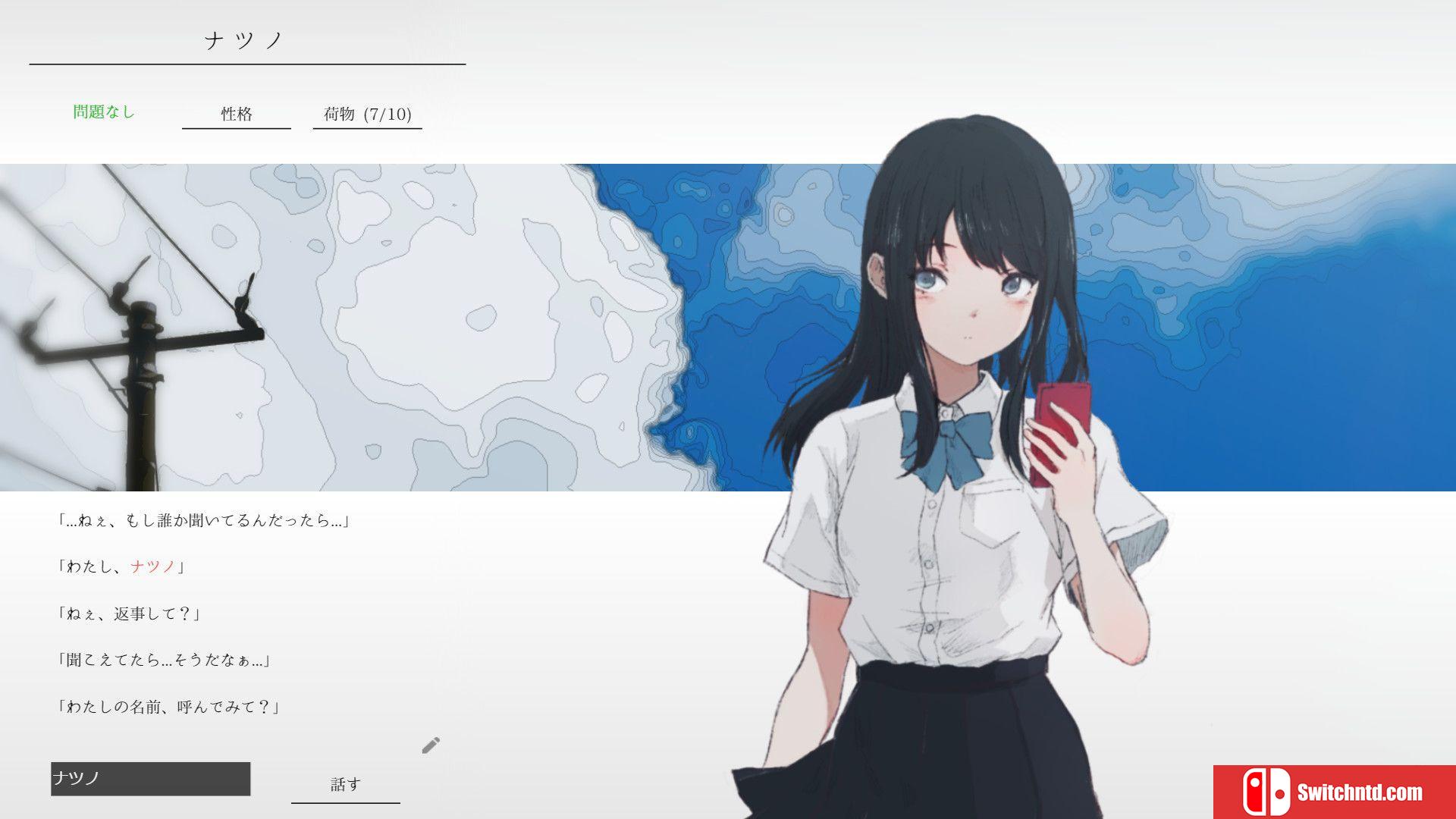 《夏天的彼方（Natsuno Kanata）》v0.5.11 P2P硬盘版[JP]_1