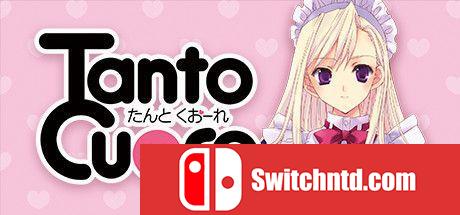 《女仆之心（Tanto Cuore）》v01.12.2021 P2P硬盘版[EN/JP]_0