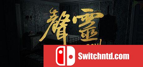 《声灵（The whisper soul）》官方中文 TENOKE镜像版[CN/TW/EN/JP]_0