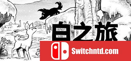 《白之旅（Blanc）》官方中文 TENOKE镜像版[CN/TW/EN/JP]_0