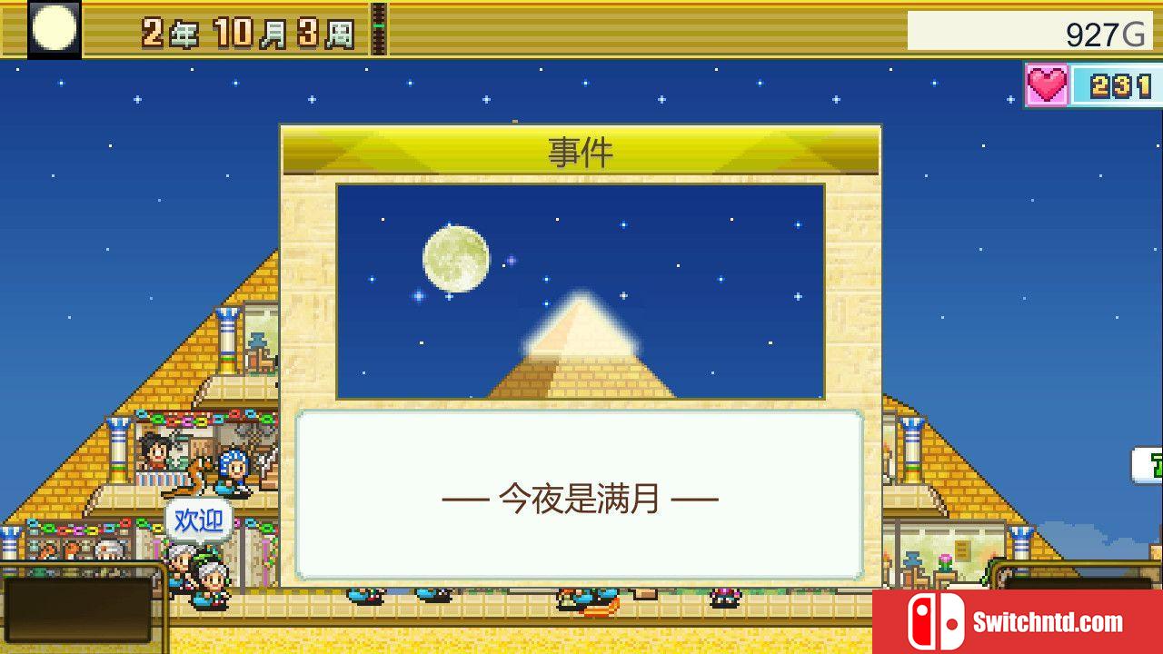 《金字塔王国物语（The Pyraplex）》官方中文 P2P硬盘版[CN/TW/EN/JP]_4