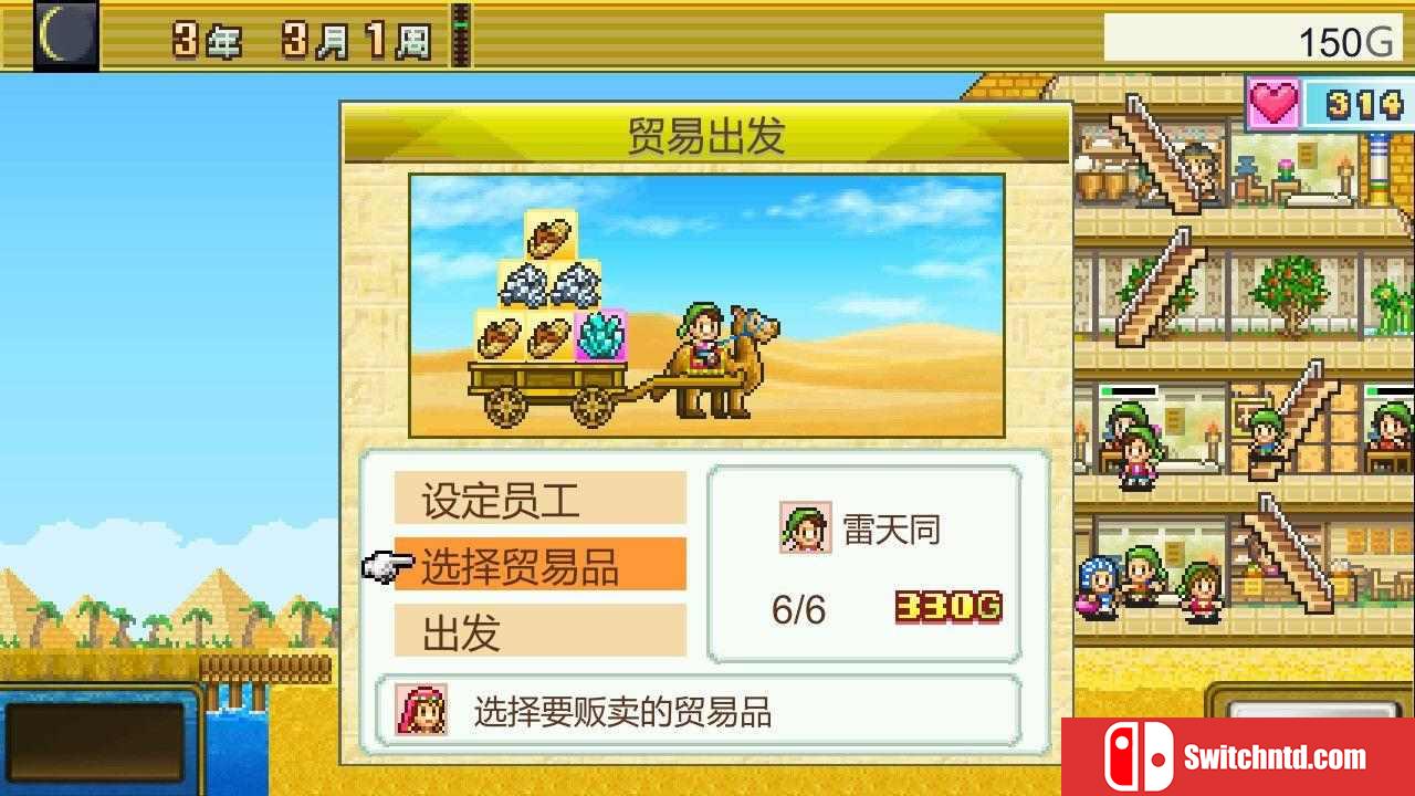 《金字塔王国物语（The Pyraplex）》官方中文 P2P硬盘版[CN/TW/EN/JP]_3