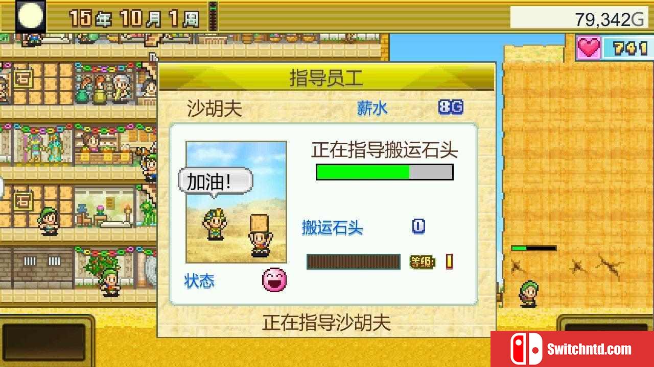 《金字塔王国物语（The Pyraplex）》官方中文 P2P硬盘版[CN/TW/EN/JP]_2