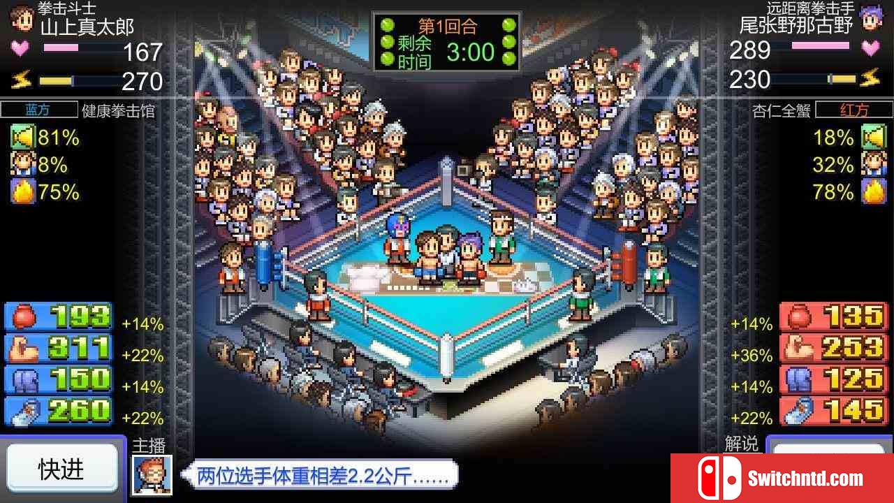 《风云拳击物语（Boxing Gym Story）》官方中文 P2P硬盘版[CN/TW/EN/JP]_1