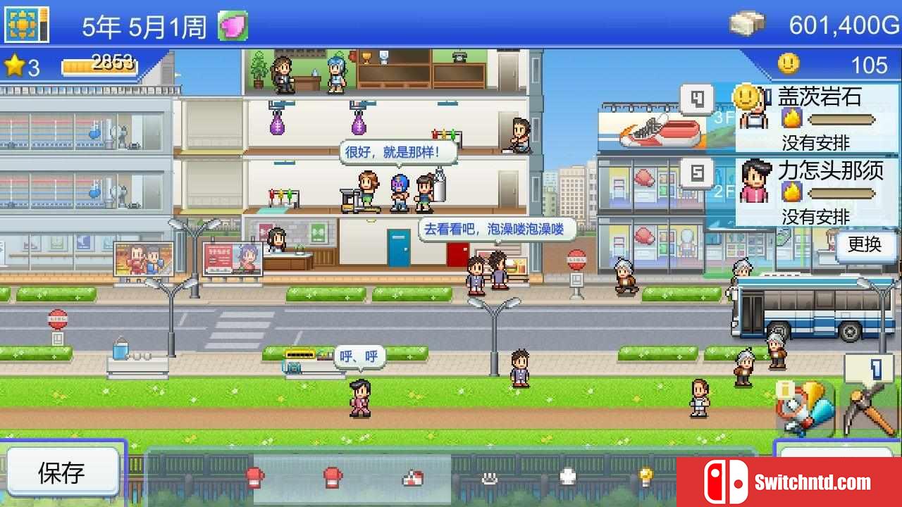 《风云拳击物语（Boxing Gym Story）》官方中文 P2P硬盘版[CN/TW/EN/JP]_2