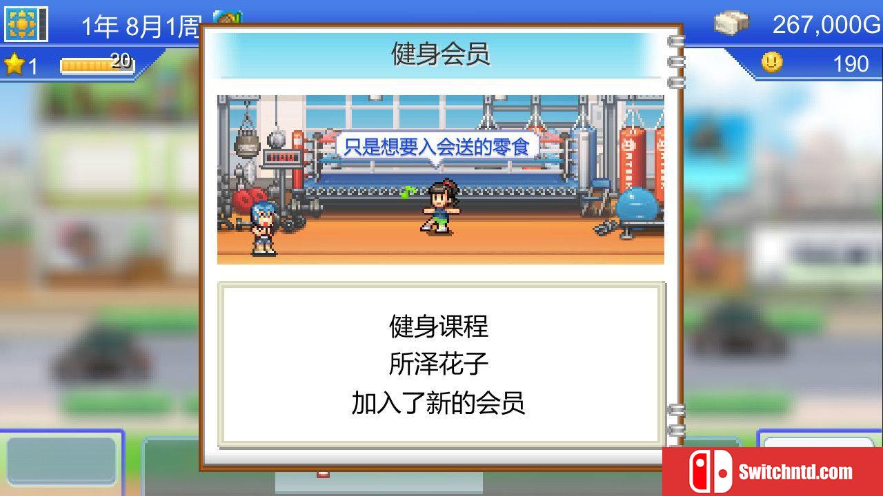 《风云拳击物语（Boxing Gym Story）》官方中文 P2P硬盘版[CN/TW/EN/JP]_4