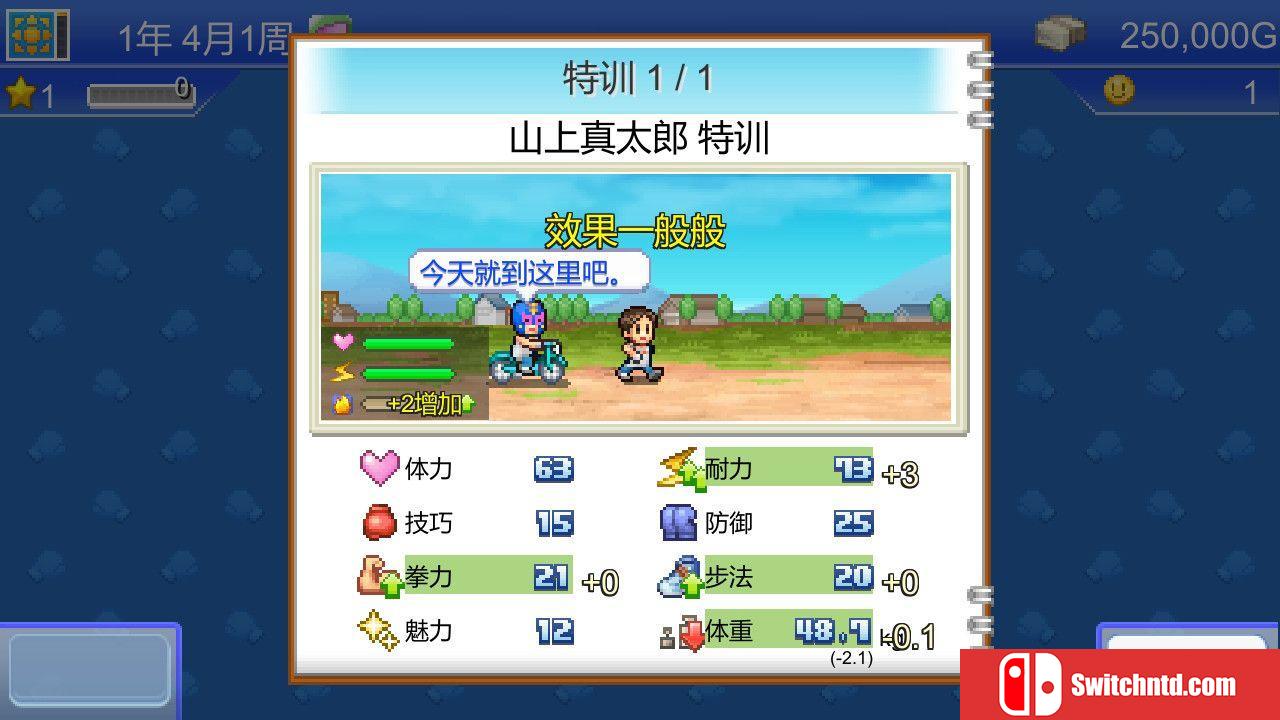《风云拳击物语（Boxing Gym Story）》官方中文 P2P硬盘版[CN/TW/EN/JP]_5