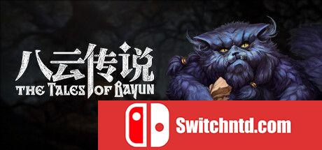《八云传说（The Tales of Bayun）》官方中文 TENOKE镜像版[CN/EN][更新升级档]_0