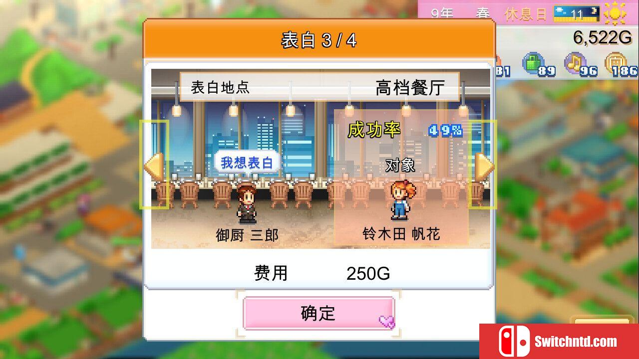 《创造都市岛物语（Dream Town Island）》官方中文 Build 14607284 P2P硬盘版[CN/TW/EN/JP]_2
