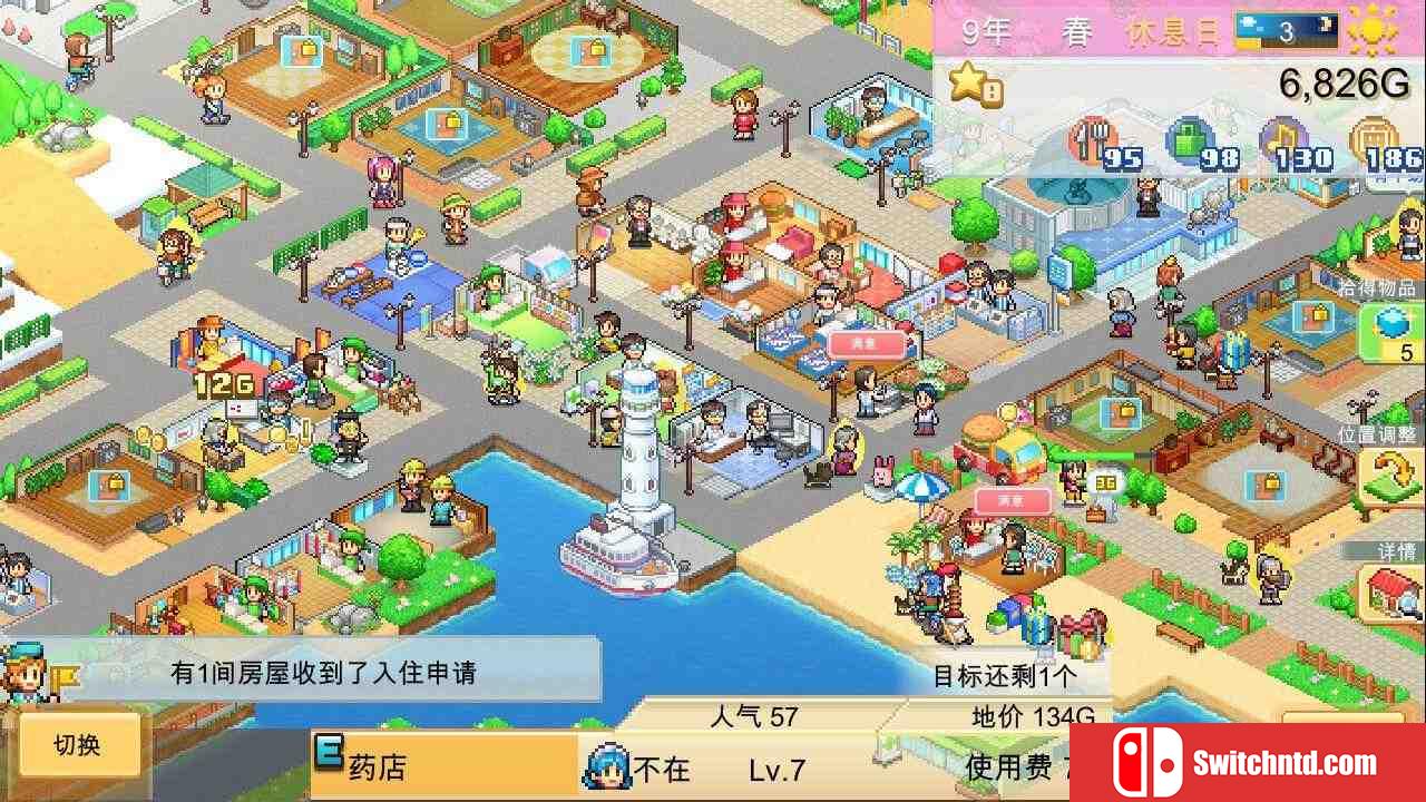 《创造都市岛物语（Dream Town Island）》官方中文 Build 14607284 P2P硬盘版[CN/TW/EN/JP]_1