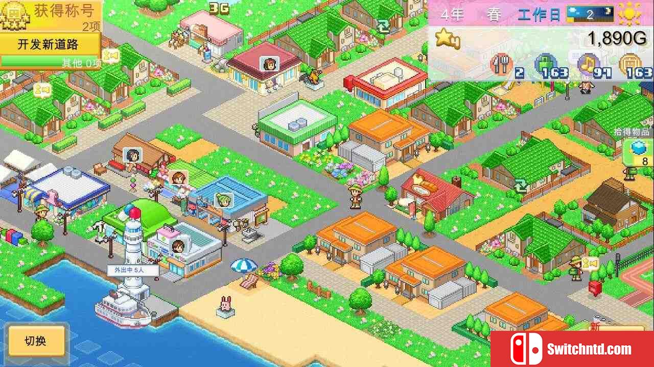 《创造都市岛物语（Dream Town Island）》官方中文 Build 14607284 P2P硬盘版[CN/TW/EN/JP]_5