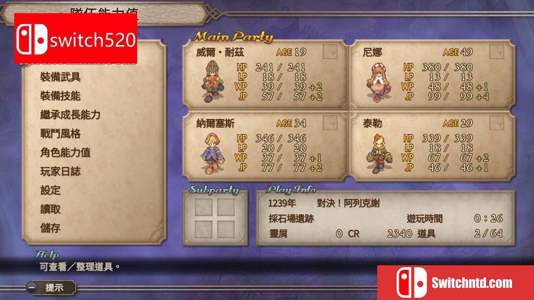 【港版】沙加 未拓领域2 复刻版 .SaGa Frontier 2 Remastered 中文_5