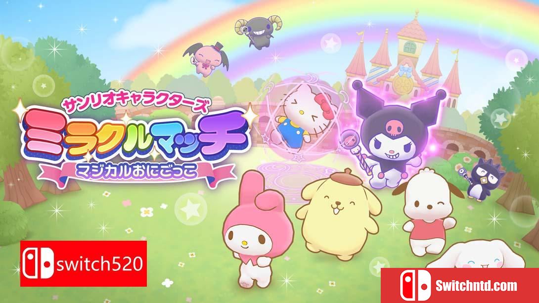 【日版】三丽鸥 奇迹比赛 魔法捉迷藏 .サンリオキャラクターズ ミラクルマッチ マジカルおにごっこ 日语_0