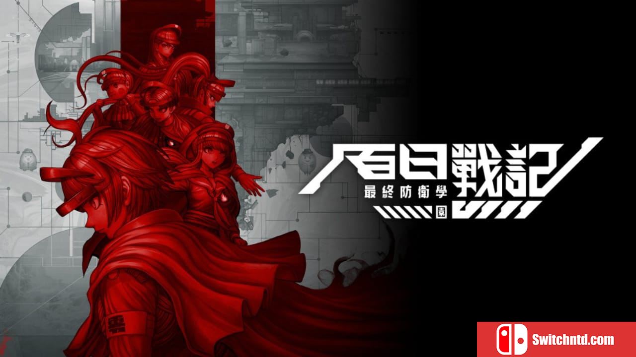 百日战纪 -最终防卫学园-丨The Hundred Line -Last Defense Academy-_0