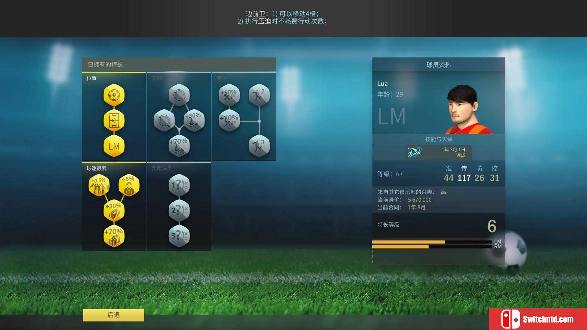 《足球、战术与荣耀（Football, Tactics & Glory）》v21102019 SiMPLEX硬盘版[EN]_2