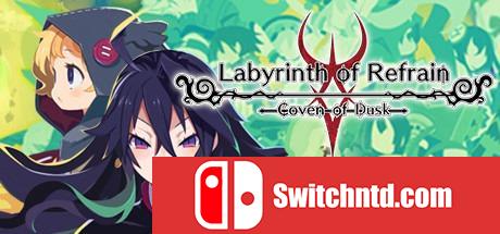 《鲁弗兰的地下迷宫与魔女之旅团（Labyrinth of Refrain: Coven of Dusk）》CODEX镜像版[EN]_0