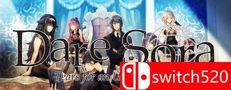 《DareSora：没人知道的天体之泪（Tears for an Unknown Sky）》DARKSiDERS镜像版[EN]_0