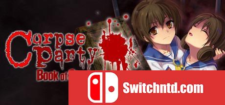 《尸体派对：影之书（Corpse Party: Book of Shadows）》PLAZA镜像版[JP/EN]_0