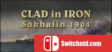 《钢铁包围：萨哈林1904年（Clad in Iron: Sakhalin 1904）》DARKSiDERS镜像版[EN]_0
