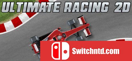 《终极赛车2D（Ultimate Racing 2D）》v1.0.4.2 SiMPLEX硬盘版[EN]_0