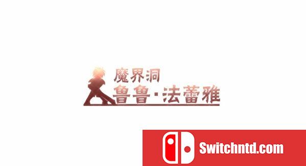 《魔界洞鲁鲁法蕾雅（The Dungeon of Lulu Farea）》DARKSiDERS镜像版[EN]_0