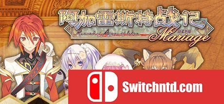 《阿加雷斯特战记：甜蜜新婚（Record of Agarest War Mariage）》PLAZA镜像版[EN]_0