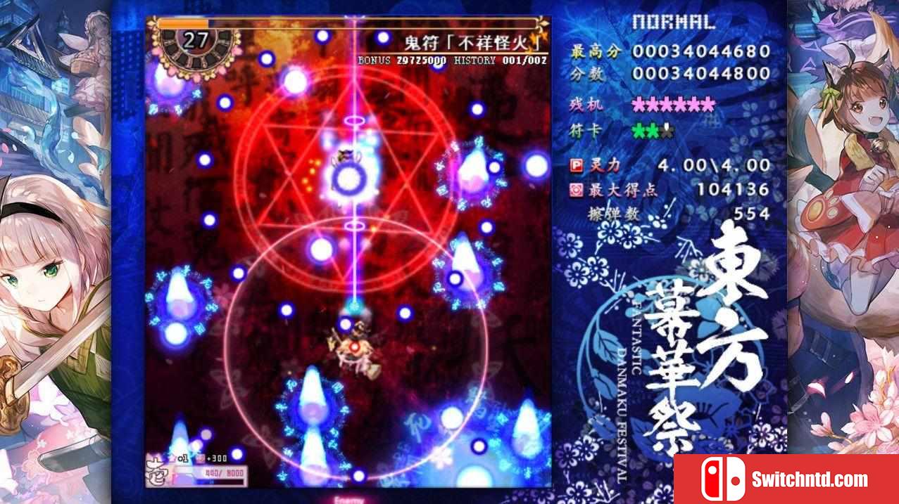 《东方幕华祭：春雪篇（Fantastic Danmaku Festival Part II）》DARKZER0硬盘版[EN]_4
